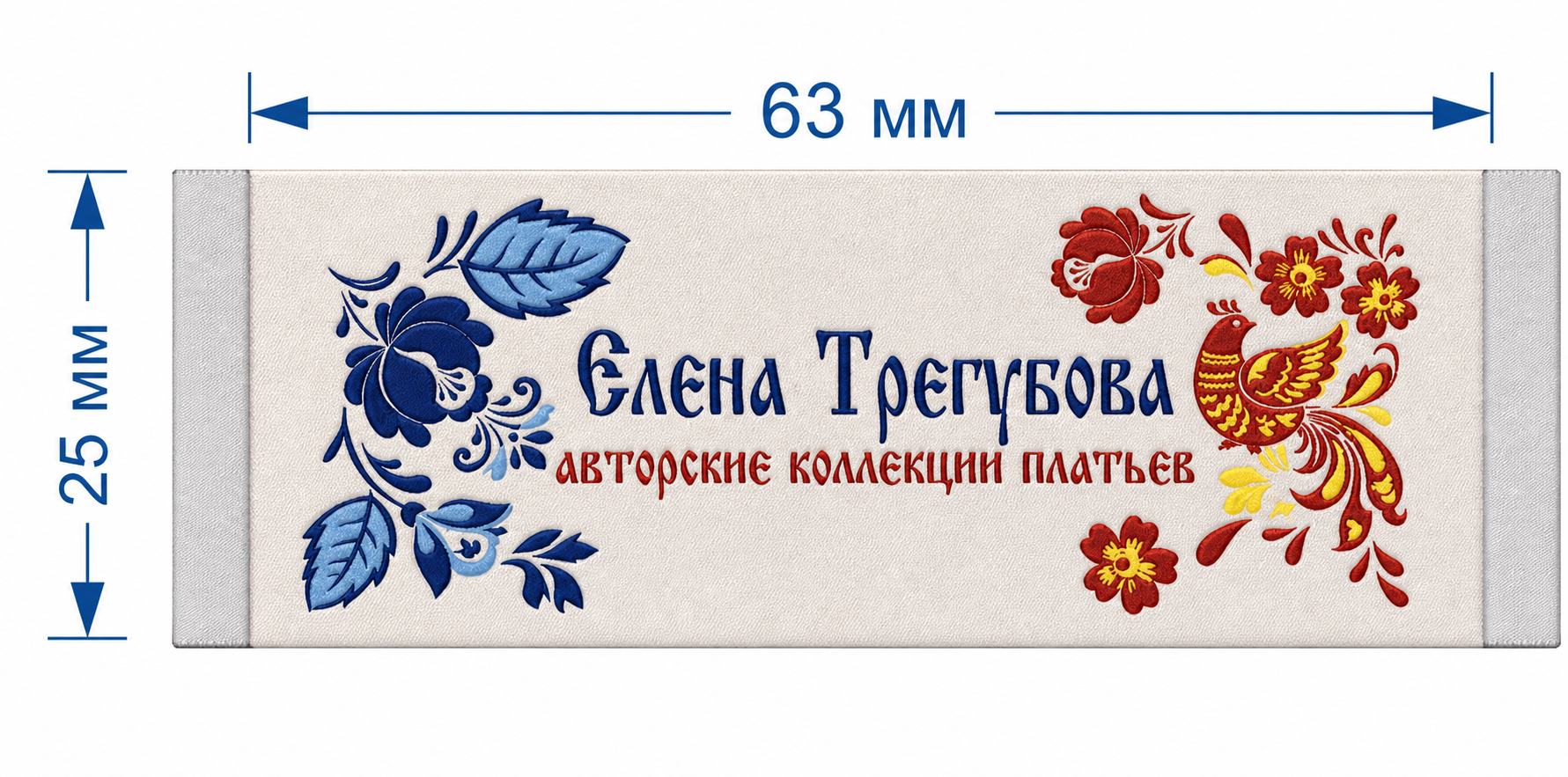 Жаккард этикетка