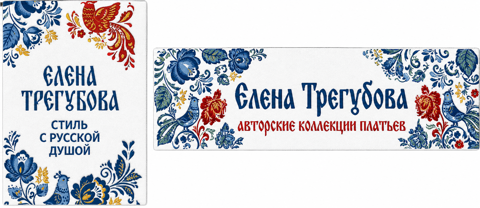 Жаккард этикетка результат